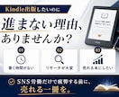 初心者でも1日でkindle電子書籍を出版できます 出版に必要な全てを専門ツールで出版から収益化までを爆速達成！ イメージ2