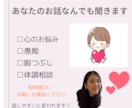 あなたのお話何でも聞きます 今すぐ話したい、愚痴、相談何でも自由にお話してください イメージ1