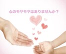 皆さんの心に寄り添います お悩みや愚痴など皆さんのモヤモヤを減らしましょう！ イメージ1