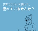 子育てパパママのこころのメンテナンスをします 臨床経験20年の臨床心理士が対応します イメージ1