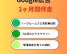 Googleリスティング広告2ヶ月間コンサルします 現役の広告運用コンサルタントが個別コンサルいたします イメージ2