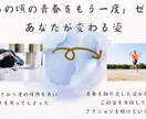 あの頃の青春をもう一度❀実践ゼミ生を募集します あなただけの青春を取り戻す、本気の3か月間の実行を伴走します イメージ3