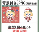 クリスマスの量産イラスト制作します かわいいクリスマスイラストをお求めの方へ！ イメージ2