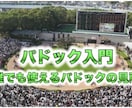 あなたの代わりにJRA競馬予想します 競馬予想は午年男に乗れ！JRA短距離戦を予想配信致します！ イメージ6