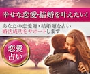 あなたの恋愛結婚運を占い、婚活成功をサポートします マッチングアプリで男性100名以上と会った恋愛マスターが鑑定 イメージ1