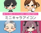 写真からキュートなミニキャラ似顔絵をお描きします 早期納品も対応！SNS・ウエディング・プレゼントにぴったり イメージ1