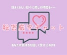 秘密厳守チャット⭐︎あなたにそっと寄り添います 60分集中チャット！2人きりで安心！プライバシーも厳守♡ イメージ1