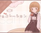 3500円〜SNS用アイコンやサムネ等お描きします プレゼント用、挿絵、お気軽にご相談ください！❁⃘ イメージ6