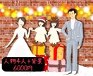 ウェディングイラストやアイコンイラストを描きます 趣味でイラストを描いているので低価格に設定しています イメージ2