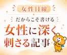 お試し特価！美容・ファッション記事を執筆します 今だけお安く提供します！女性ライターが担当 イメージ6