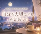 ４０代５０代✨大人の女性のお悩みお聴きします 【NEW】大人の恋愛/更年期/子ども・親との関係 イメージ2