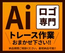 ロゴ画像を丁寧にトレースます ロゴのアウトラインデータを、迅速・丁寧に作成いたします。 イメージ1