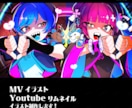 サムネ・MV・グッズ様々な用途の一枚絵を描きます かっこいいメンズからかわいいマスコットまで描き分けます イメージ3