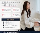 アラサー男性歓迎♡3日間チャットで相談に乗ります 結婚相談所代表に気軽に・回数無制限で恋愛・婚活の悩み相談 イメージ5