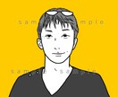 シンプル似顔絵風のイラストを作成します ■ふんわり・さわやか系～SNSアイコンなどに♪ イメージ1