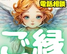 霊視×タロット 出会い・ご縁を寄り添い深く占います 魂で繋がる出会い・ご縁の転機・引き寄せの流れをお伝えします✨ イメージ1