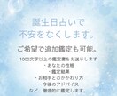 恋愛の悩みを解決に導きます 誕生日を基にあなたの悩みを占います。 イメージ5