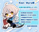 可愛いSDキャラクターをお描きします グッズや配信用等にご使用頂けます♪ イメージ3