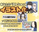 人物写真をイラスト化します アイコンでも使える人物写真を柔らかくイラスト化します イメージ1