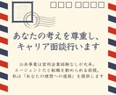 あなたの経験から今後のキャリア相談に乗ります ★人事・人材領域で採用や転職支援経験がございます★ イメージ1