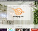 飲食店のホームページならお任せ下さい！ます SNS、Google登録などもサポートいたします。 イメージ4