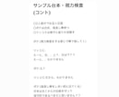 M1⁠三回戦進出の元芸人が1から漫才を作成します M-1 3回戦進出ロジックに基づいたオリジナルネタ作成 イメージ3