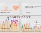 世界に1つのLINEリッチメニュー作ります 手持ちのイラストやロゴが活きる！世界観を大切にメニュー制作 イメージ1