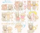 ゆるくて可愛い動物のLINEスタンプ作ります シンプルな動物キャラスタンプ。ペットや会社キャラクターもＯＫ イメージ5