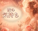 少しだけ彼の気持ちを電話で占います 返信・態度・距離感の不安を、1分からやさしく整理します イメージ1