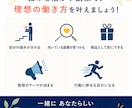 副業初心者向け｜あなたの強みを整理します 強みを整理して次の一歩を見つけます イメージ10