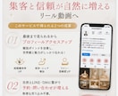 女性起業家向けリール動画添削世界観・集客改善します Instagramリールシネマティック演出で惹き込まれる映像 イメージ2