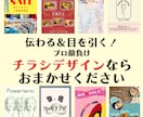お洒落でかわいいチラシ・フライヤーをデザインします お店や商品の特徴を活かしたデザインで作成いたします イメージ1