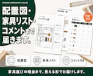 一級建築士監修インテリアコーディネートいたします 引越し・中古マンション・一人暮らしにインテリアコーディネート イメージ3