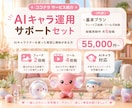 AIキャラでリール動画作ります AIキャラで顔出しなしでも印象に残るリール動画へ イメージ5