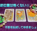 HSP/繊細さんの心に寄り添いタロット占いします 恋愛/仕事/人間関係/生きづらい貴方の心の整理のお手伝い◎ イメージ4