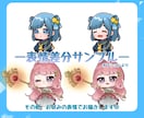 ミニキャラ（SDキャラ・デフォルメ）お描きします 商用利用◎うるちゅる目なイラストを！配信やアイコンなどに イメージ8