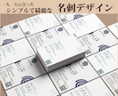 シンプル・綺麗な記憶に残る名刺を作成します 起業・開業などで名刺やショップカードが必要な方へ イメージ1