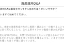 初心者のための新NISA・株式投資Q&A答えます 誰もが当てはまる！☘️よくある質問を18問まとめました！！ イメージ10