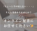 レシート整理/経理が苦手な方キレイに整理します レシートの“ごちゃごちゃ”をやさしく整えます。 イメージ1
