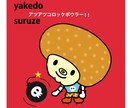 癒しキャラ作成します みてると笑顔になってしまうキャラクター☆ イメージ2