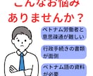 ベトナム語⇄日本語 英語⇄ベトナム語 翻訳します ・ビジネス文書 ・作業手順書 技能実習生 留学生 書類 イメージ2