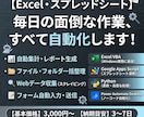 Excel・日常業務を自動化します VBA・GAS・Python・PADで面倒な作業を解決します イメージ1
