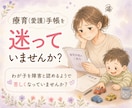 発達障害育児の不安、お悩み お聞きします ◆3日間◆張りつめてしまった心を休めませんか？ イメージ5