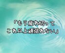 どん底のあなたに新たな一歩を踏み出す勇気を与えます きっと…もう一度”あなたらしい”幸せな瞬間を取り戻せる♪ イメージ7