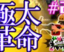 いろんなサムネイル作ります 目を引くサムネイルからオシャレなサムネイルまで承ります！ イメージ8