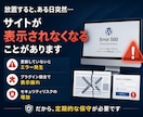 あなたのWordPressを保守して健康に保ちます WordPress保守でお困りの方へ｜歴5年のプロがサポート イメージ2