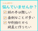 綺麗。Kindle原稿＆表紙ペーパーバック化します 記念に残る素敵な紙の本にしましょう♪ イメージ2