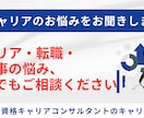 キャリア相談：お仕事のモヤモヤした気持ちを整えます 自分らしい働き方・生き方を一緒に整理して考えましょう！！ イメージ1