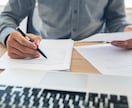 プロが”通る計画書”を作成します 伝わる・通る・実現できる事業計画書を一緒に作ります。 イメージ1