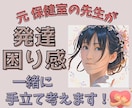 元保健室の先生が 発達障害や困り感に寄り添います なんだか手こずる子育て。親子が幸せに過ごすためのヒントを！ イメージ1